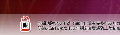 999成人性站本網站限定年滿18歲方可瀏覽